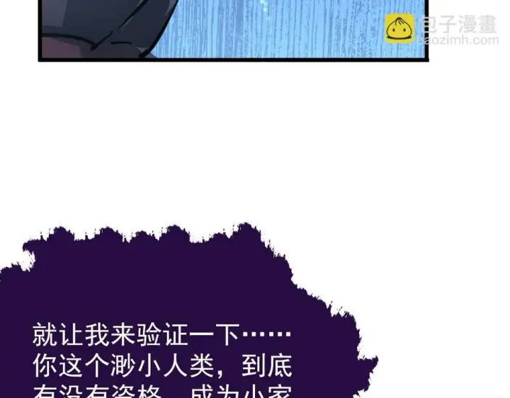 漫画《从末世崛起》154 生死挑战第92张图