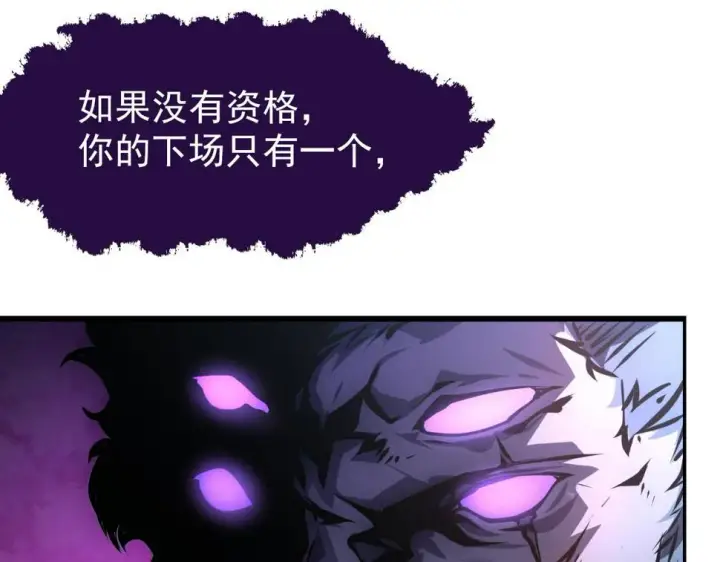 漫画《从末世崛起》154 生死挑战第96张图