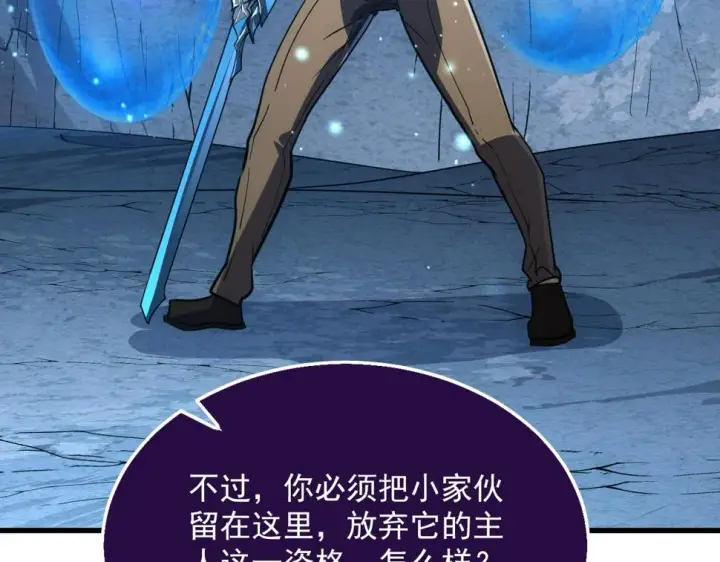 漫画《从末世崛起》155 真正的考验第111张图