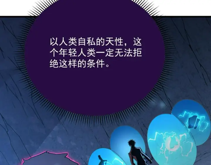 漫画《从末世崛起》155 真正的考验第118张图