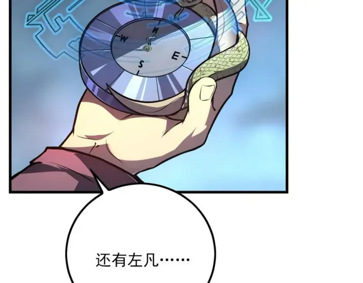 漫画《从末世崛起》155 真正的考验第12张图
