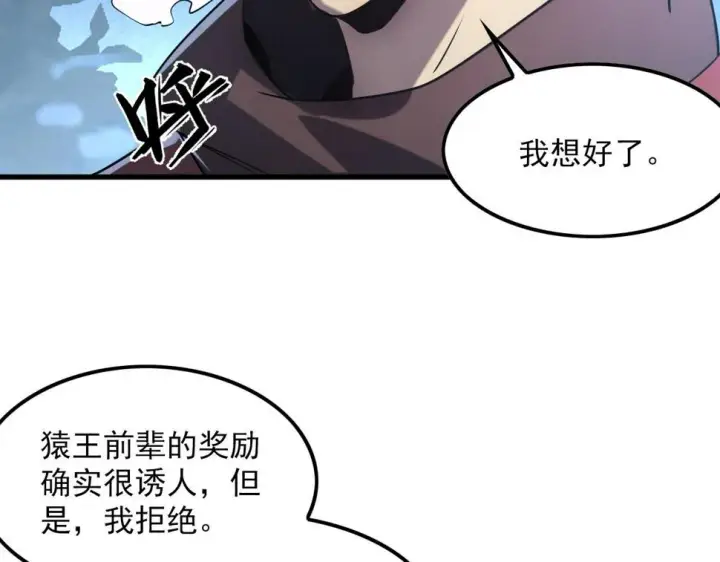 漫画《从末世崛起》155 真正的考验第122张图