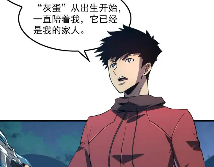 漫画《从末世崛起》155 真正的考验第123张图