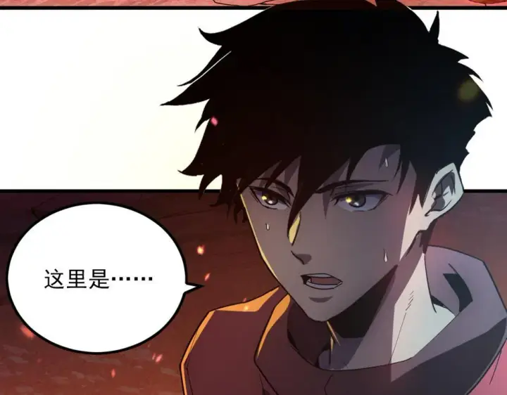 漫画《从末世崛起》155 真正的考验第140张图