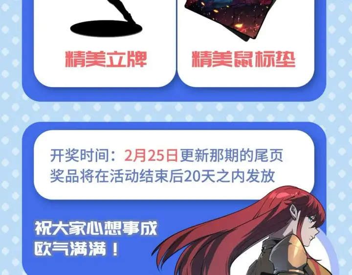 漫画《从末世崛起》155 真正的考验第146张图