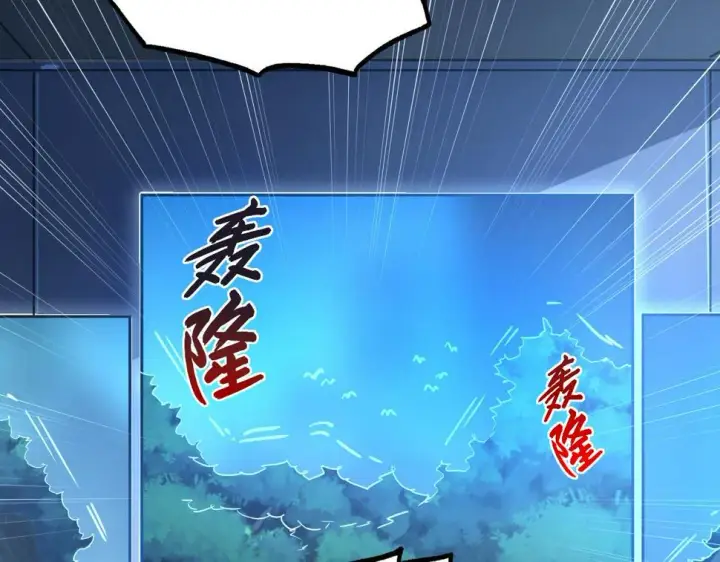 漫画《从末世崛起》155 真正的考验第22张图