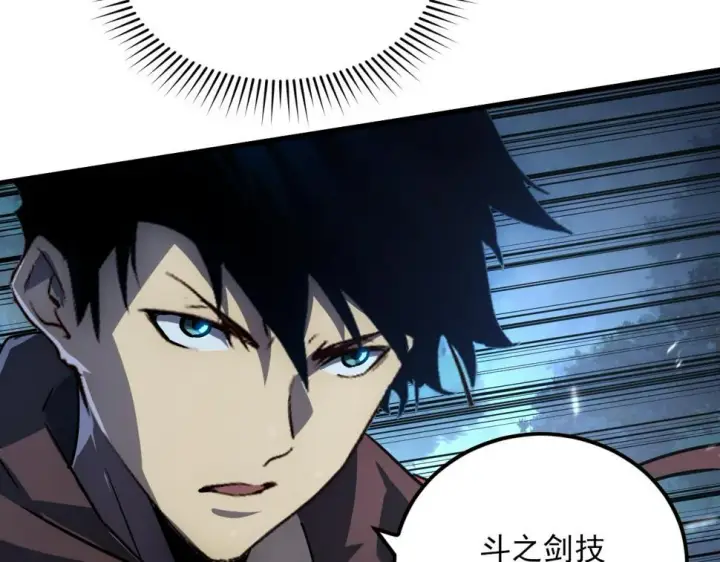漫画《从末世崛起》155 真正的考验第44张图