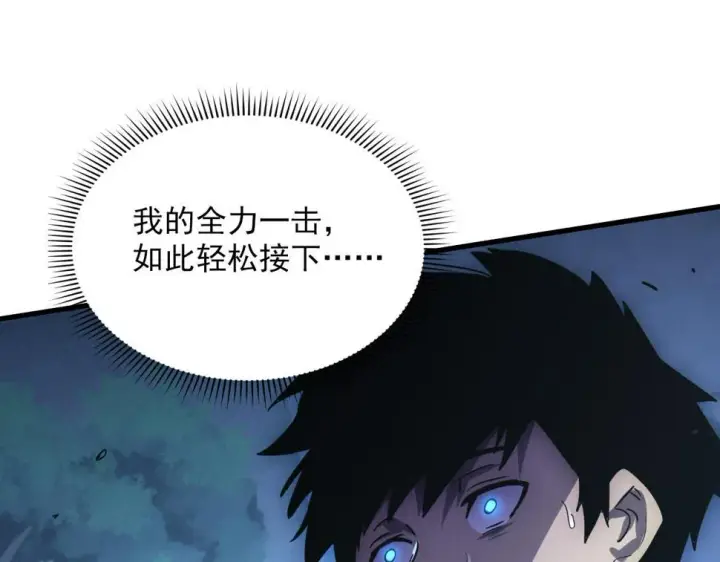 漫画《从末世崛起》155 真正的考验第55张图