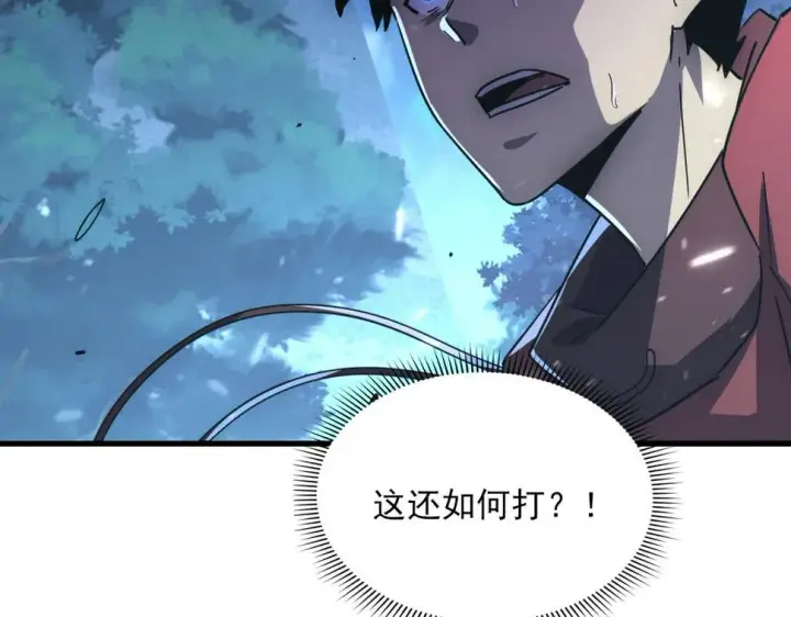 漫画《从末世崛起》155 真正的考验第56张图