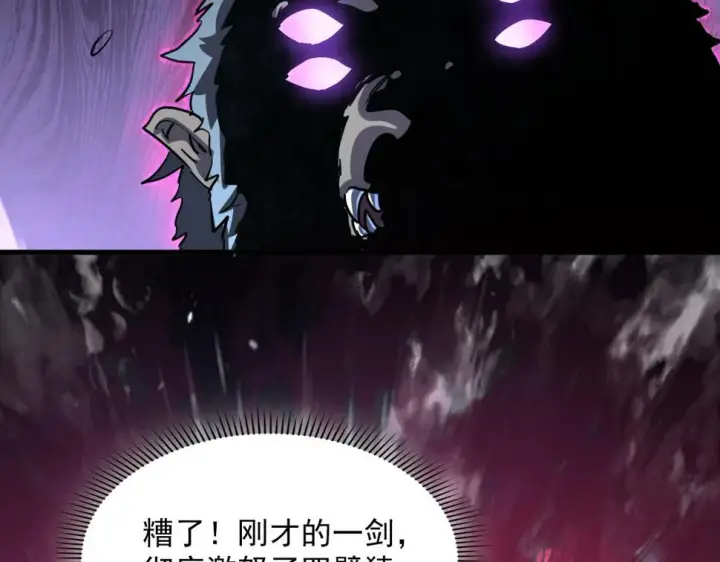 漫画《从末世崛起》155 真正的考验第62张图