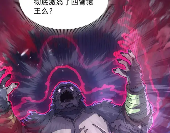 漫画《从末世崛起》155 真正的考验第63张图