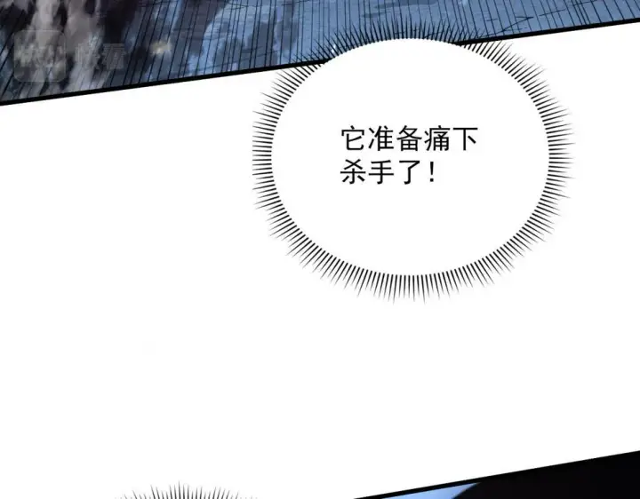 漫画《从末世崛起》155 真正的考验第66张图