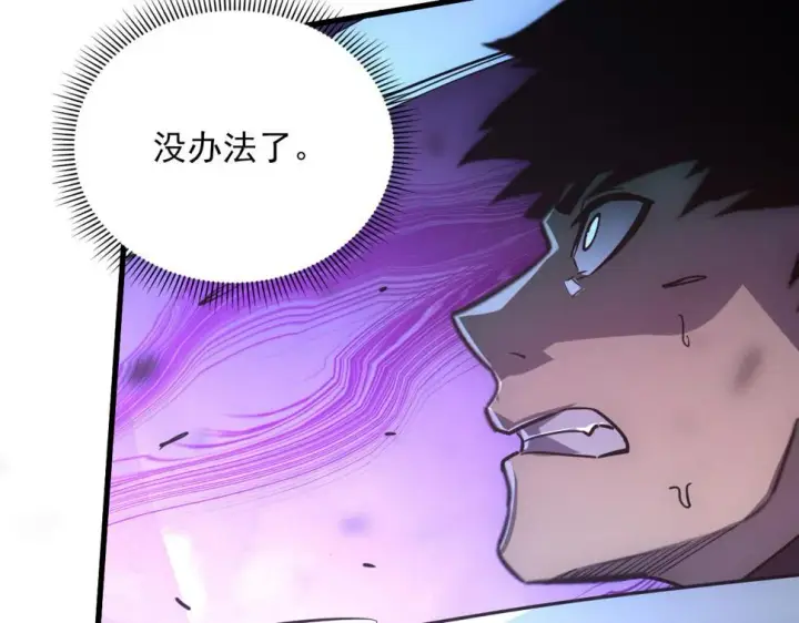 漫画《从末世崛起》155 真正的考验第67张图