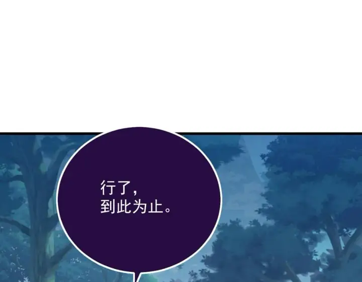 漫画《从末世崛起》155 真正的考验第75张图