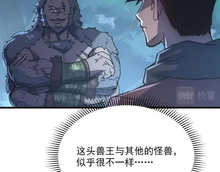 漫画《从末世崛起》155 真正的考验第83张图