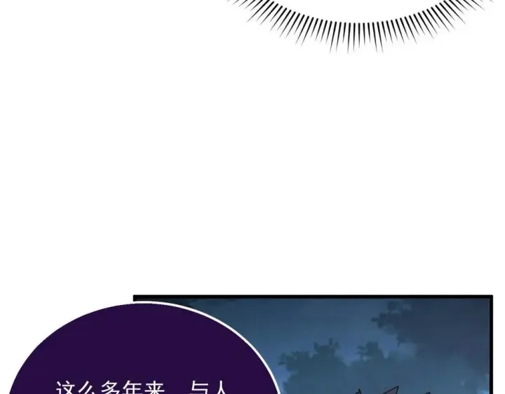 漫画《从末世崛起》155 真正的考验第89张图