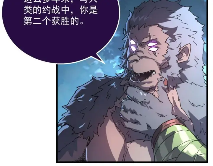 漫画《从末世崛起》155 真正的考验第90张图