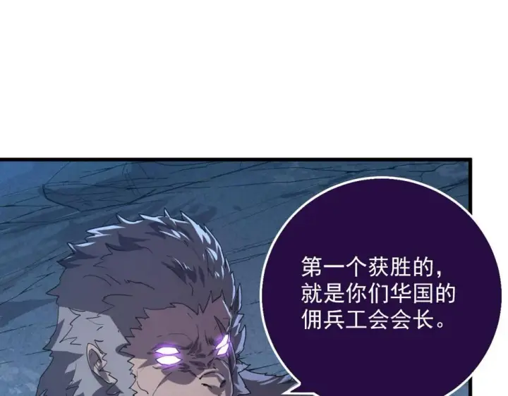 漫画《从末世崛起》155 真正的考验第93张图