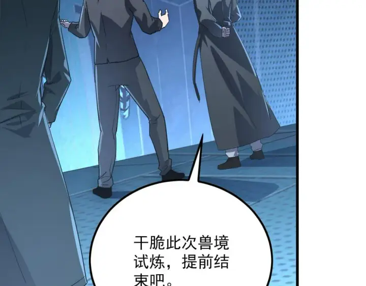 漫画《从末世崛起》156 兽武熔窟第115张图