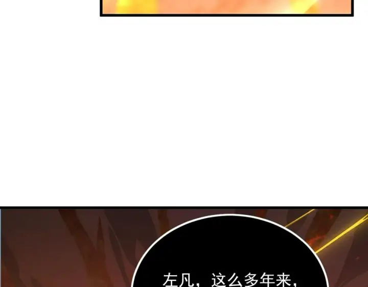 漫画《从末世崛起》156 兽武熔窟第12张图