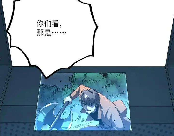 漫画《从末世崛起》156 兽武熔窟第124张图