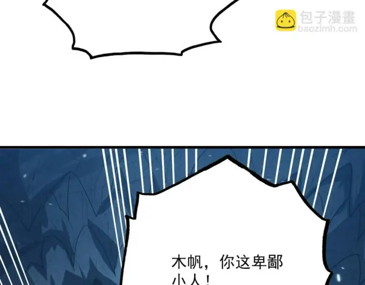 漫画《从末世崛起》156 兽武熔窟第130张图