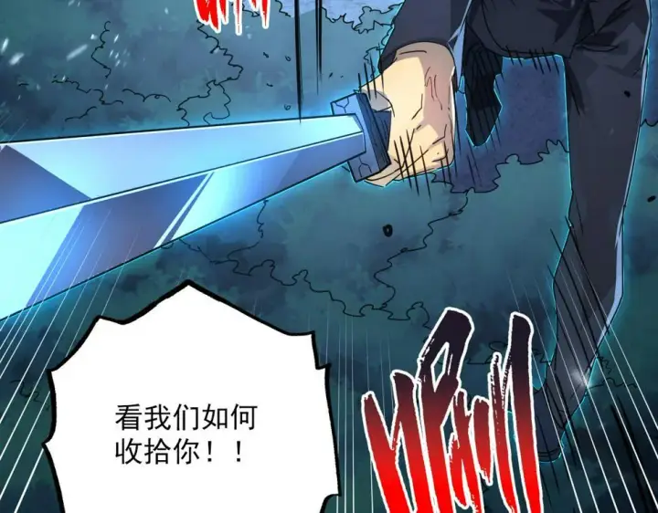 漫画《从末世崛起》156 兽武熔窟第133张图