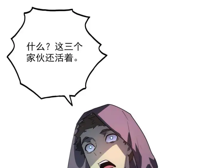漫画《从末世崛起》156 兽武熔窟第135张图