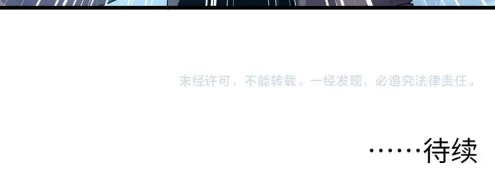 漫画《从末世崛起》156 兽武熔窟第137张图