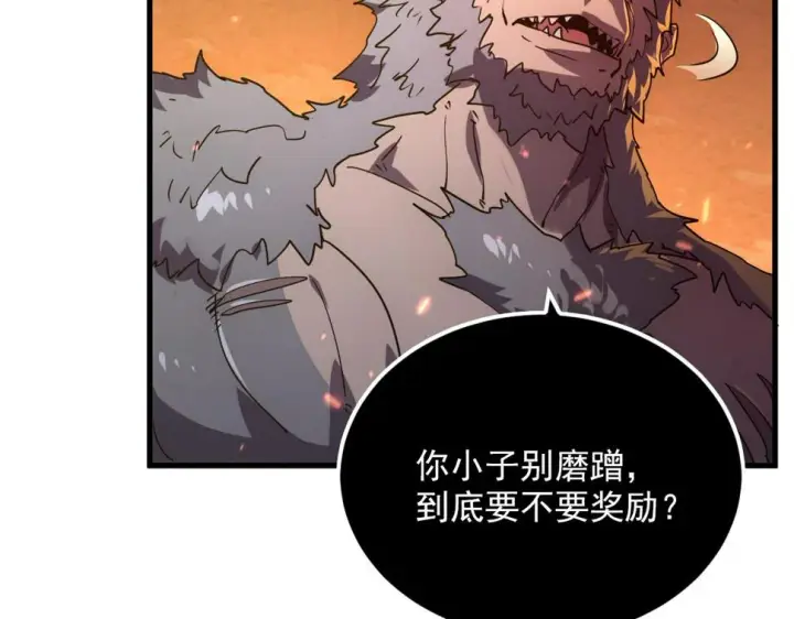 漫画《从末世崛起》156 兽武熔窟第29张图