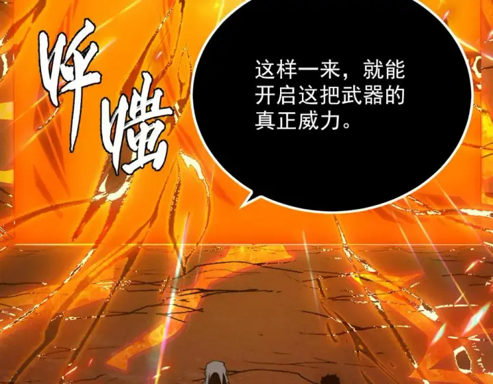 漫画《从末世崛起》156 兽武熔窟第36张图