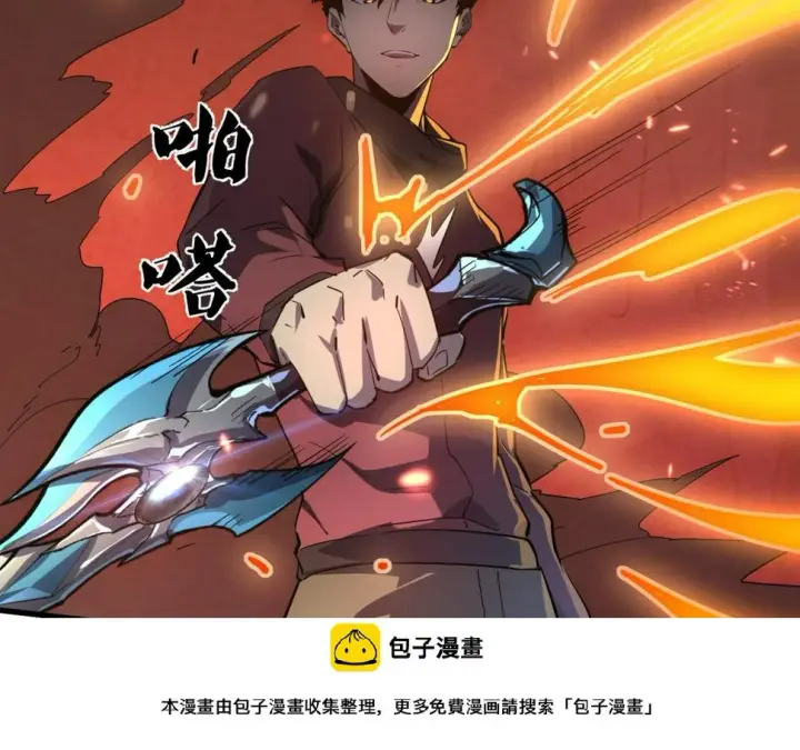 漫画《从末世崛起》156 兽武熔窟第50张图