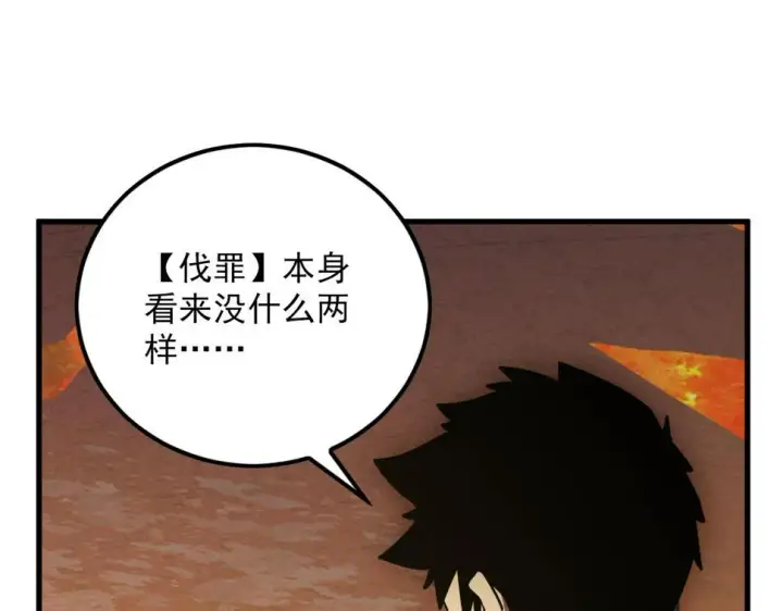漫画《从末世崛起》156 兽武熔窟第52张图