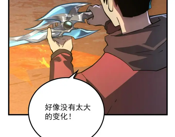 漫画《从末世崛起》156 兽武熔窟第53张图