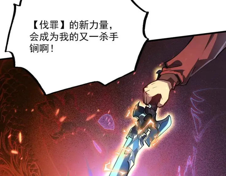 漫画《从末世崛起》156 兽武熔窟第58张图