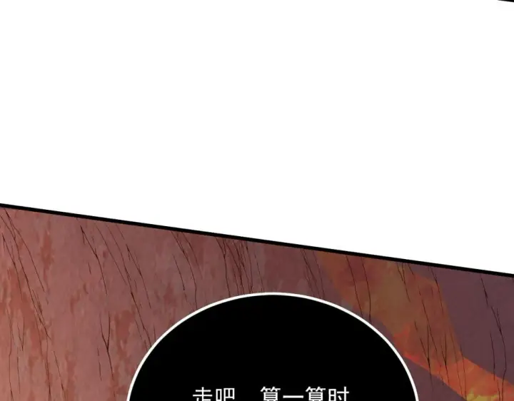 漫画《从末世崛起》156 兽武熔窟第63张图