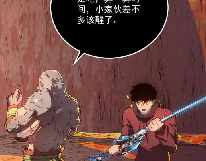 漫画《从末世崛起》156 兽武熔窟第64张图