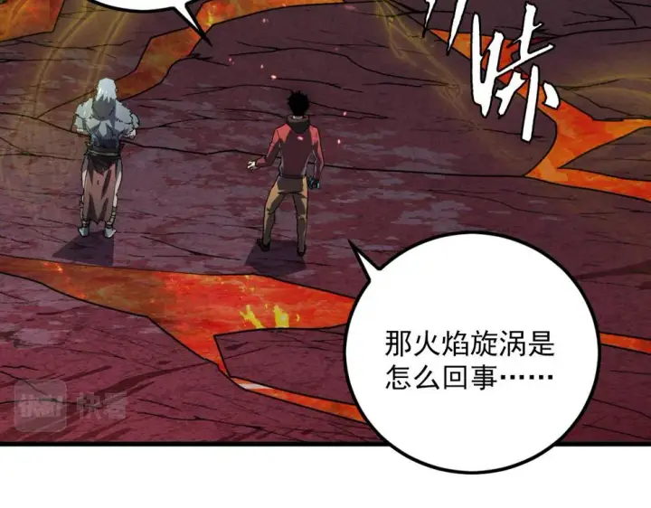 漫画《从末世崛起》156 兽武熔窟第7张图