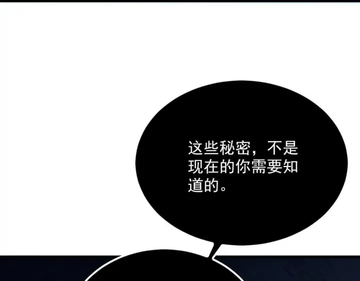 漫画《从末世崛起》156 兽武熔窟第71张图