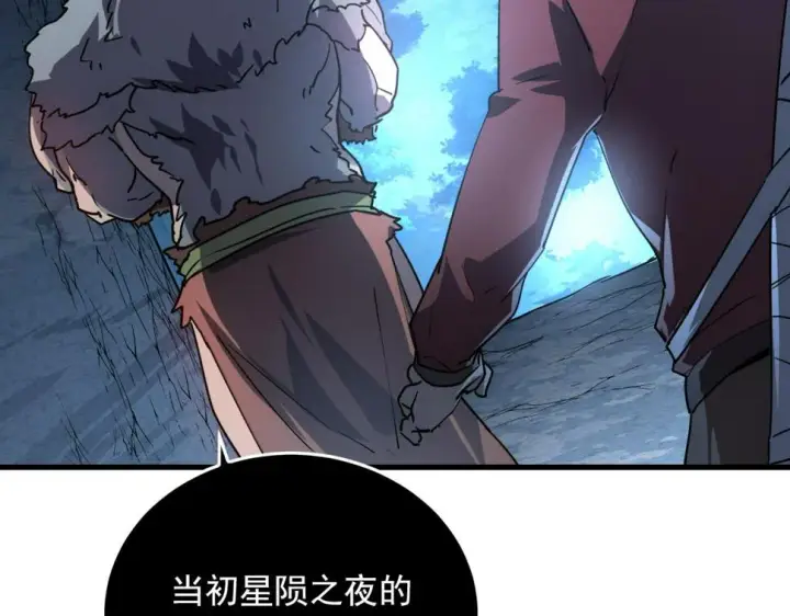 漫画《从末世崛起》156 兽武熔窟第73张图