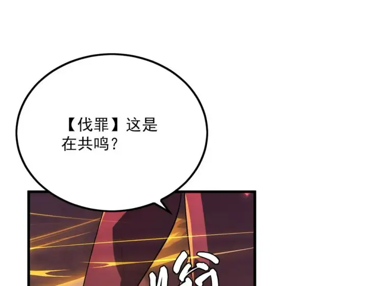 漫画《从末世崛起》156 兽武熔窟第8张图