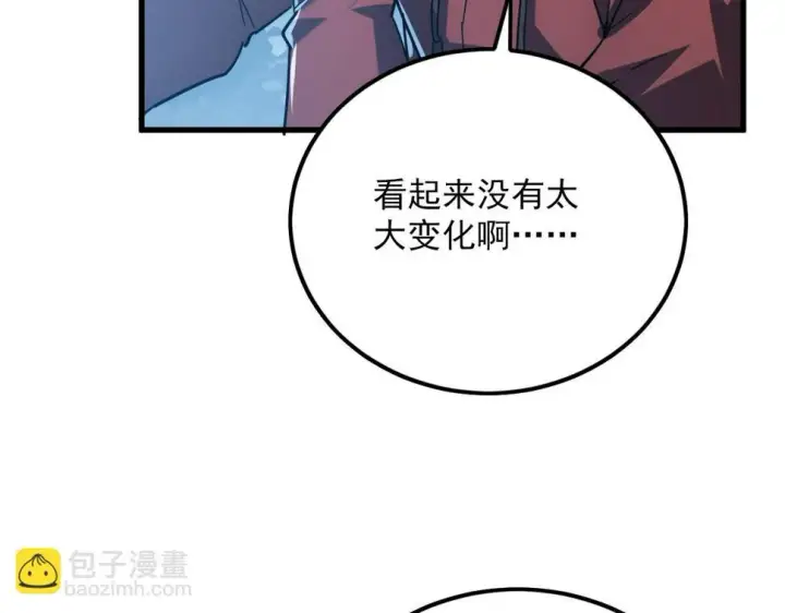漫画《从末世崛起》156 兽武熔窟第82张图