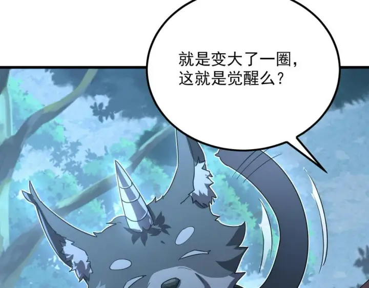 漫画《从末世崛起》156 兽武熔窟第83张图