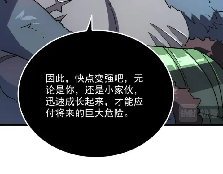 漫画《从末世崛起》156 兽武熔窟第92张图
