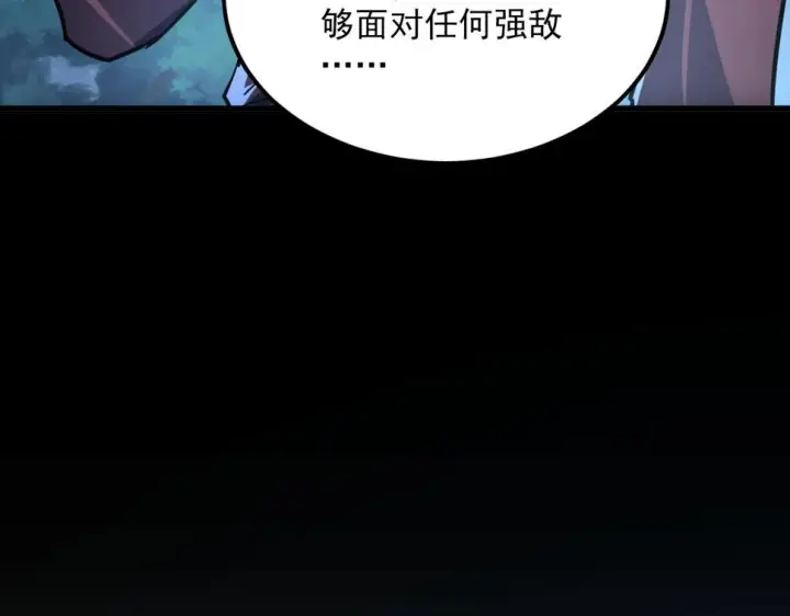 漫画《从末世崛起》156 兽武熔窟第95张图
