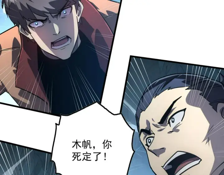 漫画《从末世崛起》157 激战爆发第10张图