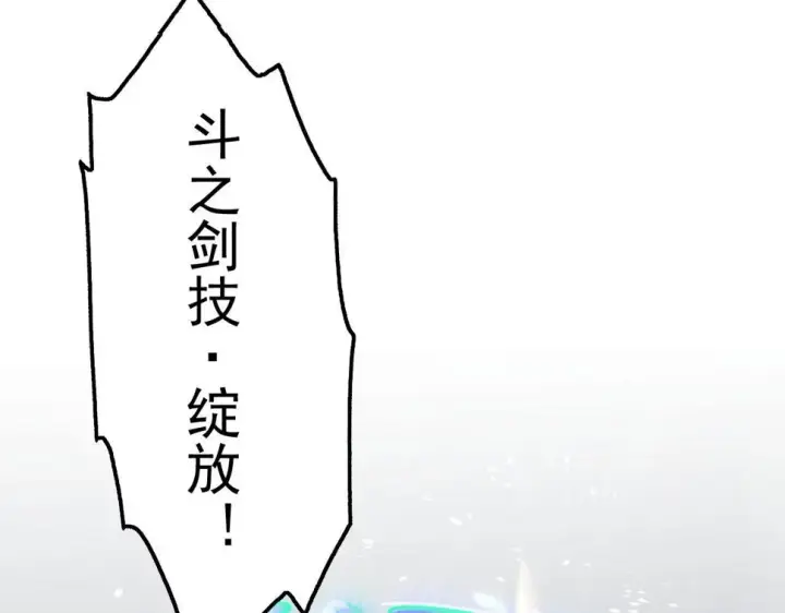 漫画《从末世崛起》157 激战爆发第101张图