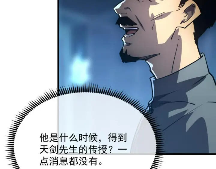 漫画《从末世崛起》157 激战爆发第112张图