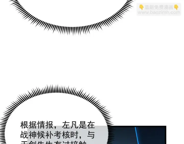漫画《从末世崛起》157 激战爆发第113张图