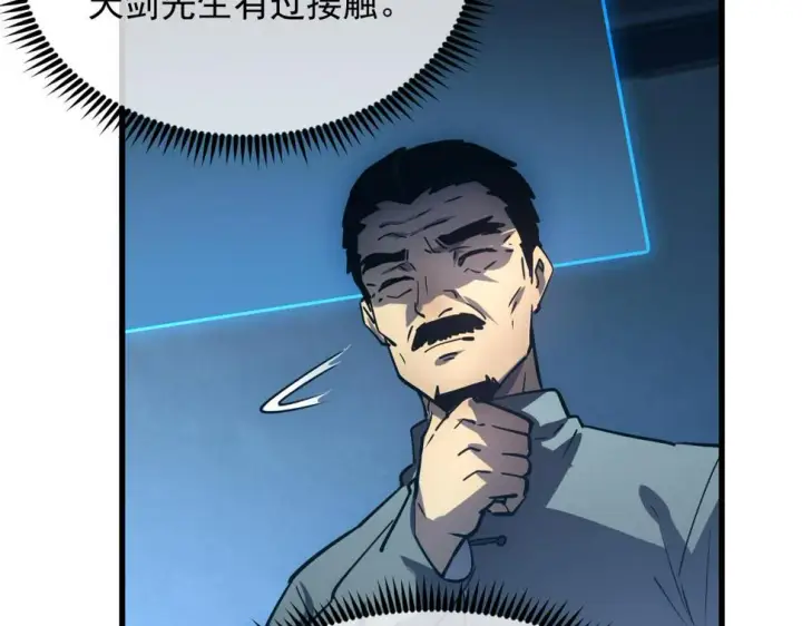 漫画《从末世崛起》157 激战爆发第114张图